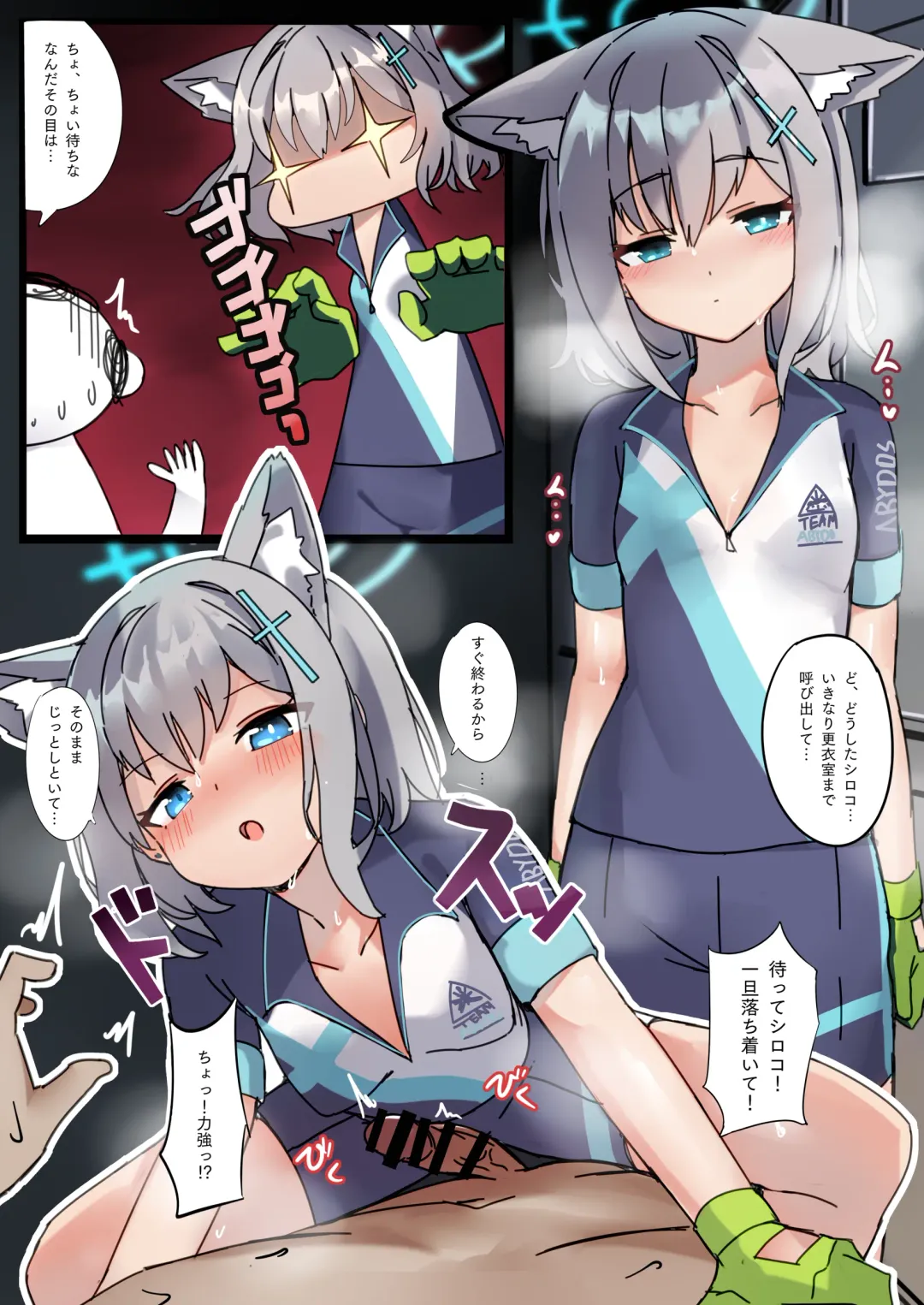 Blue Archive Seito Yuui Anthology "Chikarazuyo!?" Fhentai - Page 9