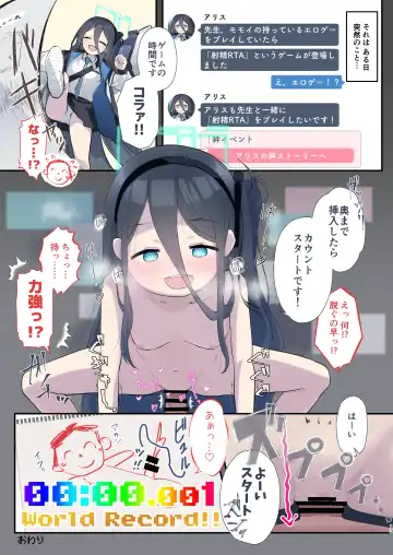 Blue Archive Seito Yuui Anthology "Chikarazuyo!?" Fhentai - Page 13