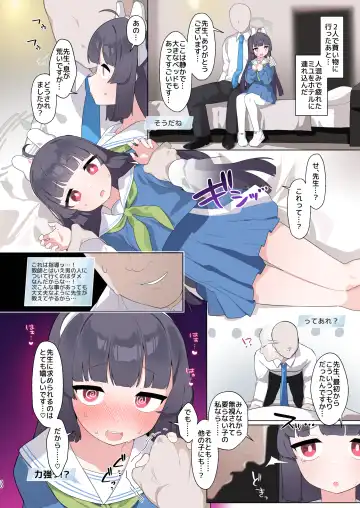Blue Archive Seito Yuui Anthology "Chikarazuyo!?" Fhentai - Page 30