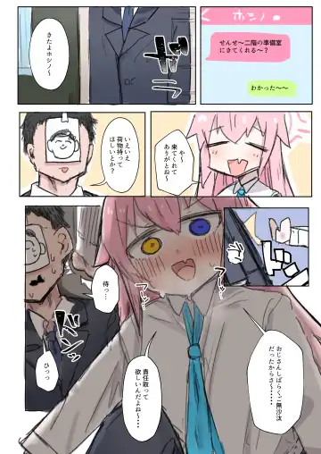 Blue Archive Seito Yuui Anthology "Chikarazuyo!?" Fhentai - Page 7