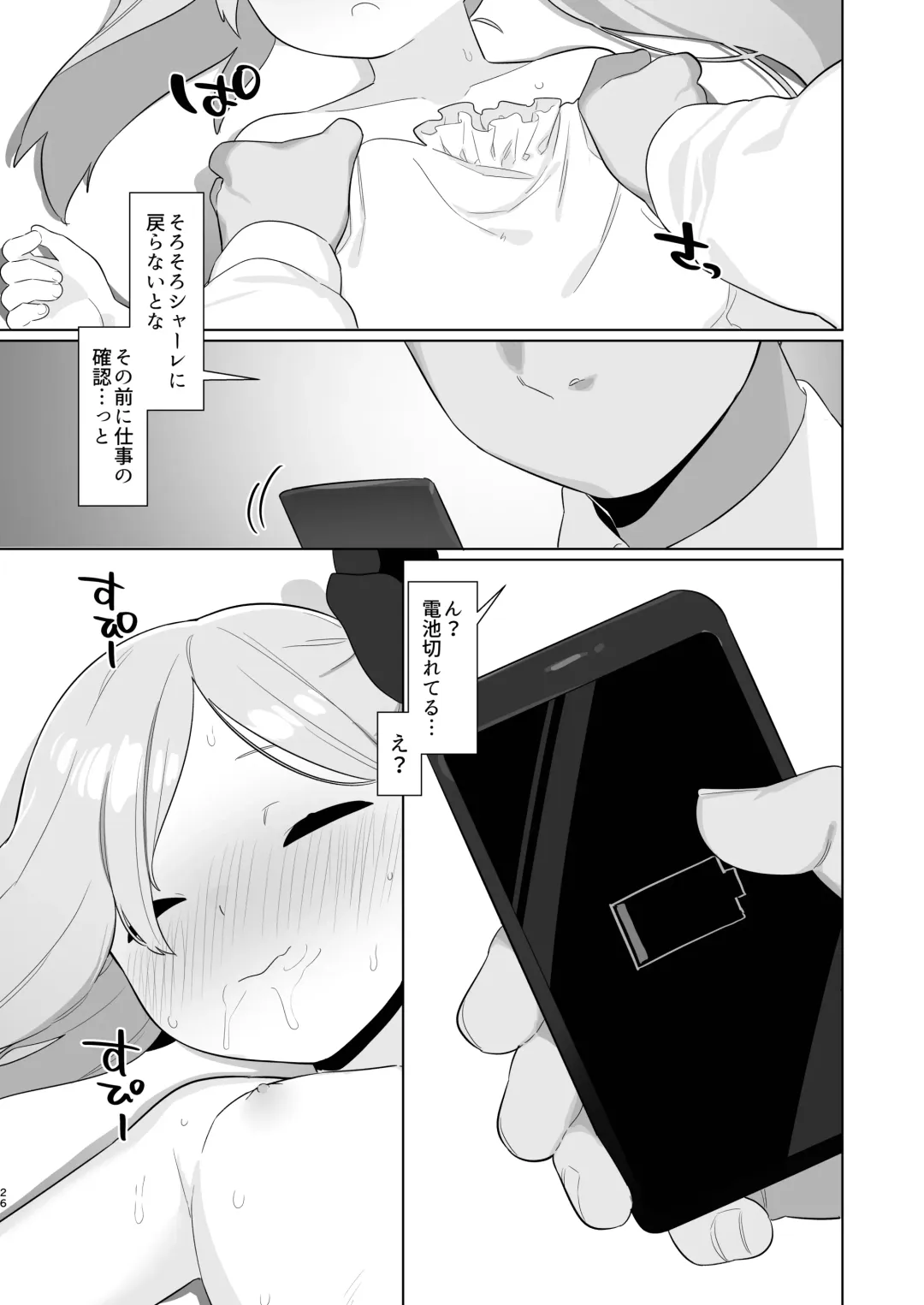 [Futatsuno-peanuts] BluArch Saimin-bu 3 ~Asagi Mutsuki Hen~ Fhentai - Page 25