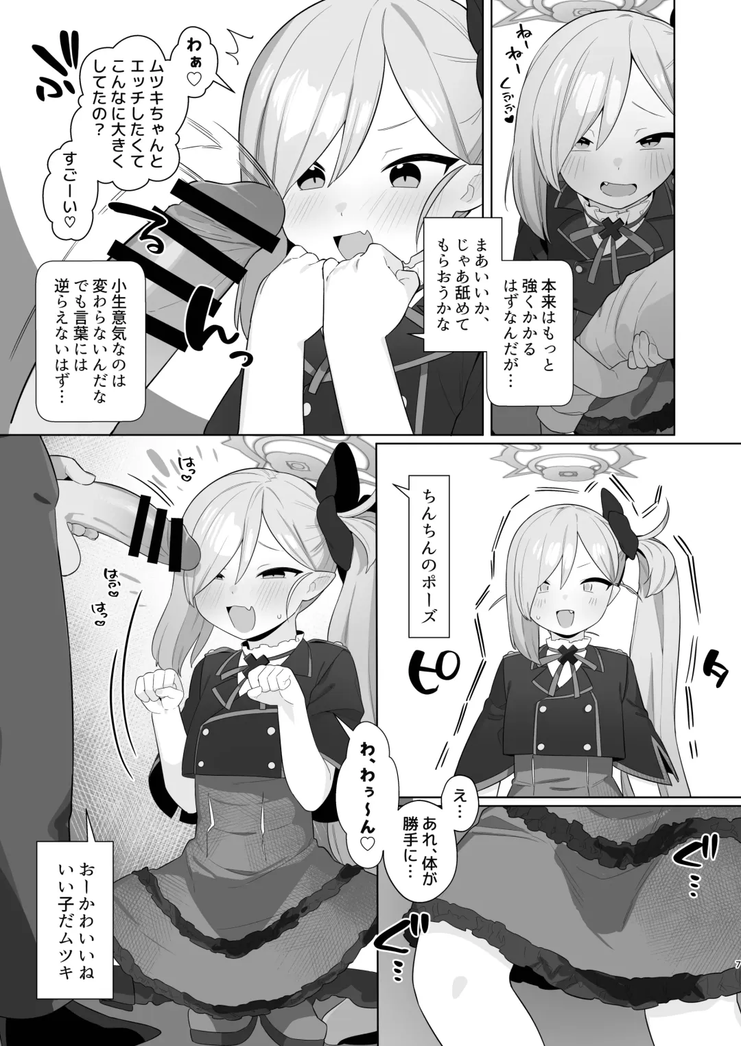 [Futatsuno-peanuts] BluArch Saimin-bu 3 ~Asagi Mutsuki Hen~ Fhentai - Page 6