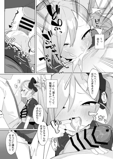 [Futatsuno-peanuts] BluArch Saimin-bu 3 ~Asagi Mutsuki Hen~ Fhentai - Page 10