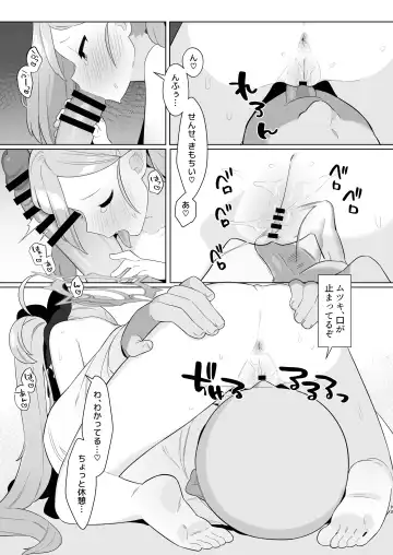 [Futatsuno-peanuts] BluArch Saimin-bu 3 ~Asagi Mutsuki Hen~ Fhentai - Page 12