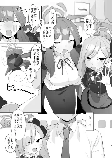 [Futatsuno-peanuts] BluArch Saimin-bu 3 ~Asagi Mutsuki Hen~ Fhentai - Page 4