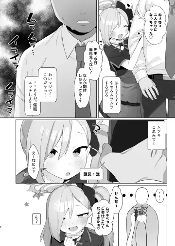 [Futatsuno-peanuts] BluArch Saimin-bu 3 ~Asagi Mutsuki Hen~ Fhentai - Page 5