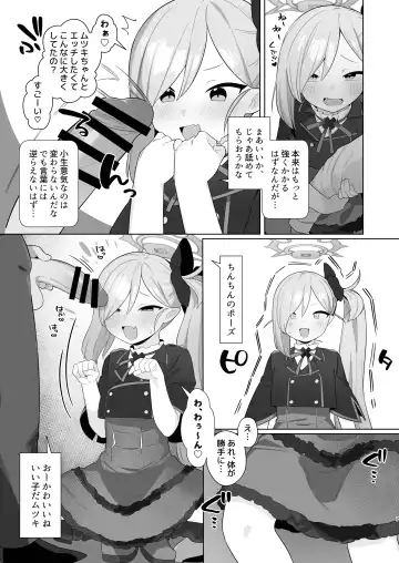 [Futatsuno-peanuts] BluArch Saimin-bu 3 ~Asagi Mutsuki Hen~ Fhentai - Page 6