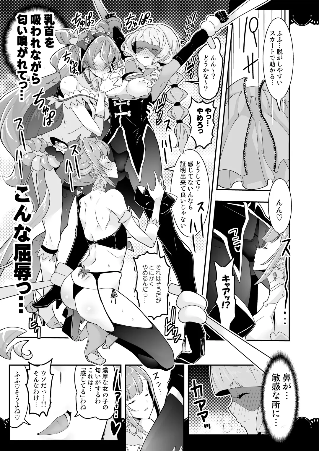[Hamuhamu] Kaitou Oshioki 4P Kokusoku Zecchou Delicious Fhentai - Page 19