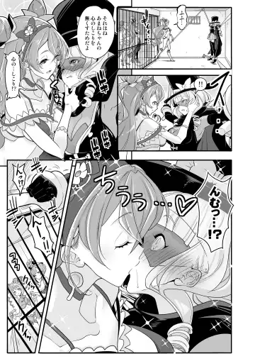 [Hamuhamu] Kaitou Oshioki 4P Kokusoku Zecchou Delicious Fhentai - Page 11