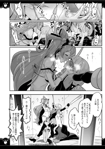 [Hamuhamu] Kaitou Oshioki 4P Kokusoku Zecchou Delicious Fhentai - Page 12