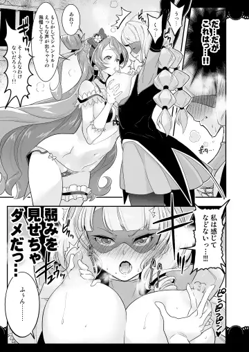 [Hamuhamu] Kaitou Oshioki 4P Kokusoku Zecchou Delicious Fhentai - Page 17