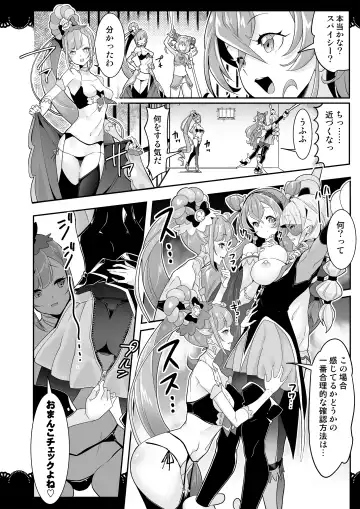 [Hamuhamu] Kaitou Oshioki 4P Kokusoku Zecchou Delicious Fhentai - Page 18