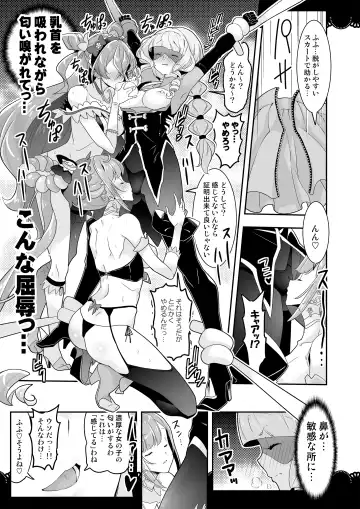 [Hamuhamu] Kaitou Oshioki 4P Kokusoku Zecchou Delicious Fhentai - Page 19