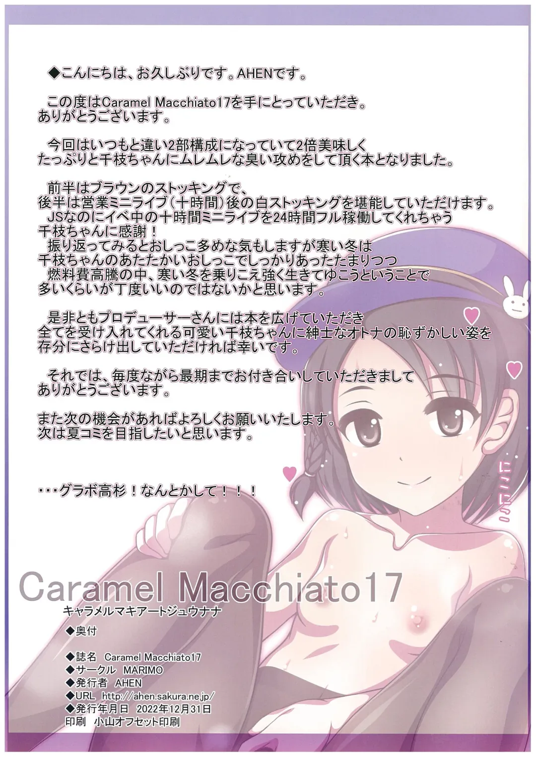 [Ahen - Ocha No Degarashi] Caramel Macchiato 17 Fhentai - Page 15
