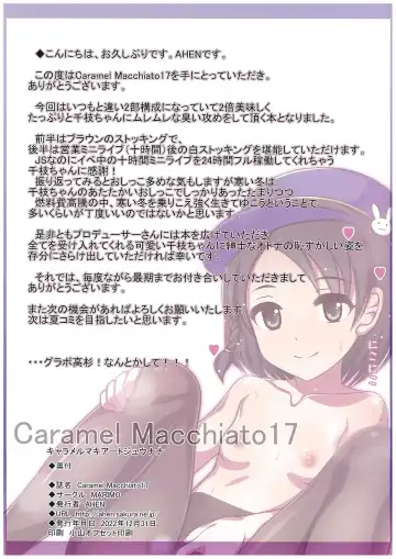 [Ahen - Ocha No Degarashi] Caramel Macchiato 17 Fhentai - Page 15
