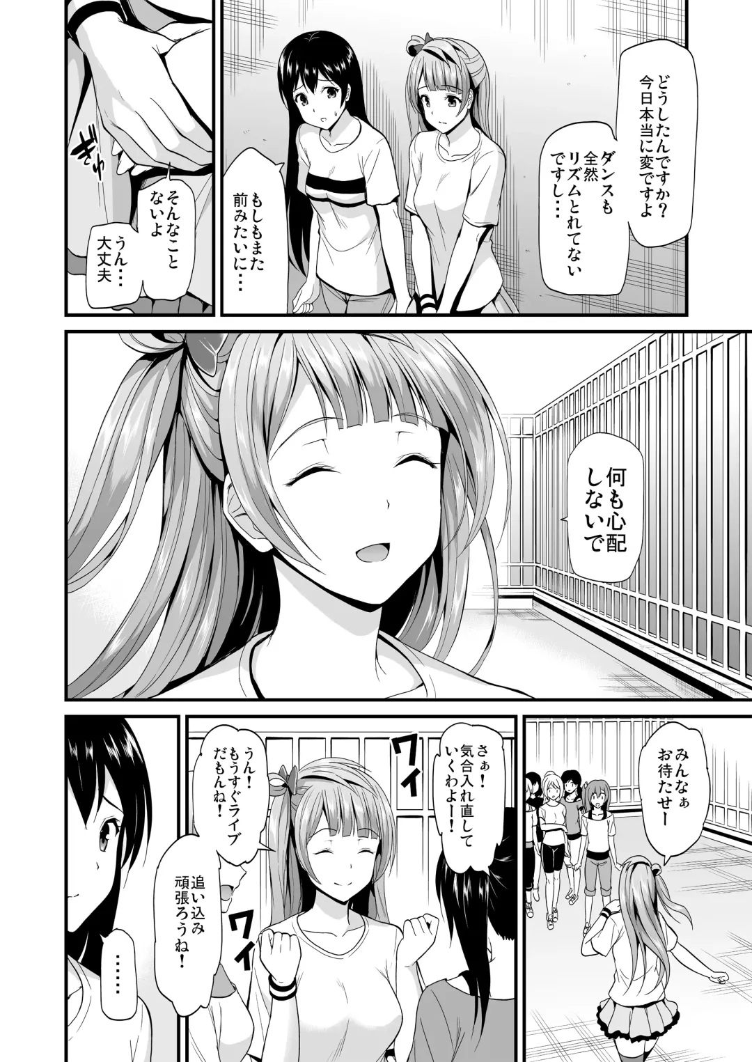 [Kichirock] Kotori no Hanashi Fhentai - Page 10