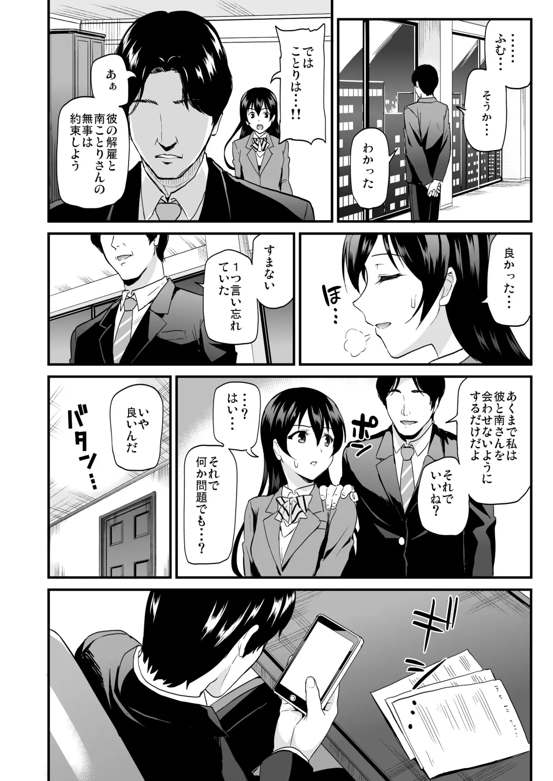 [Kichirock] Kotori no Hanashi Fhentai - Page 118