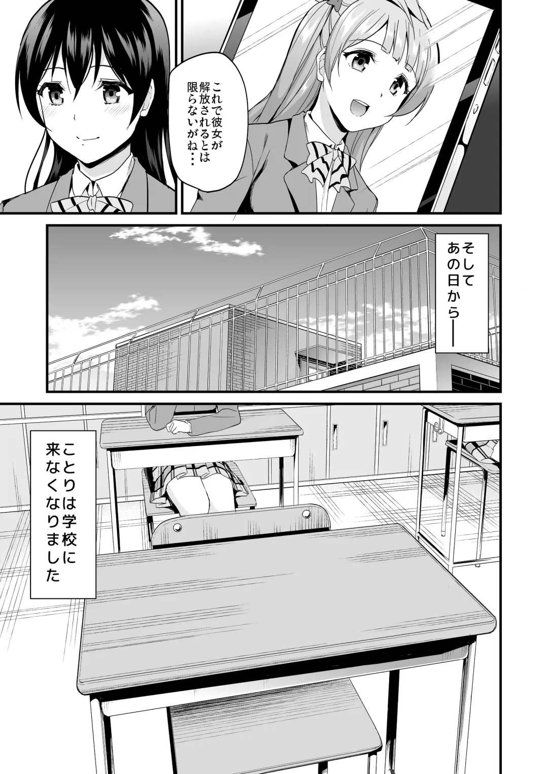 [Kichirock] Kotori no Hanashi Fhentai - Page 119