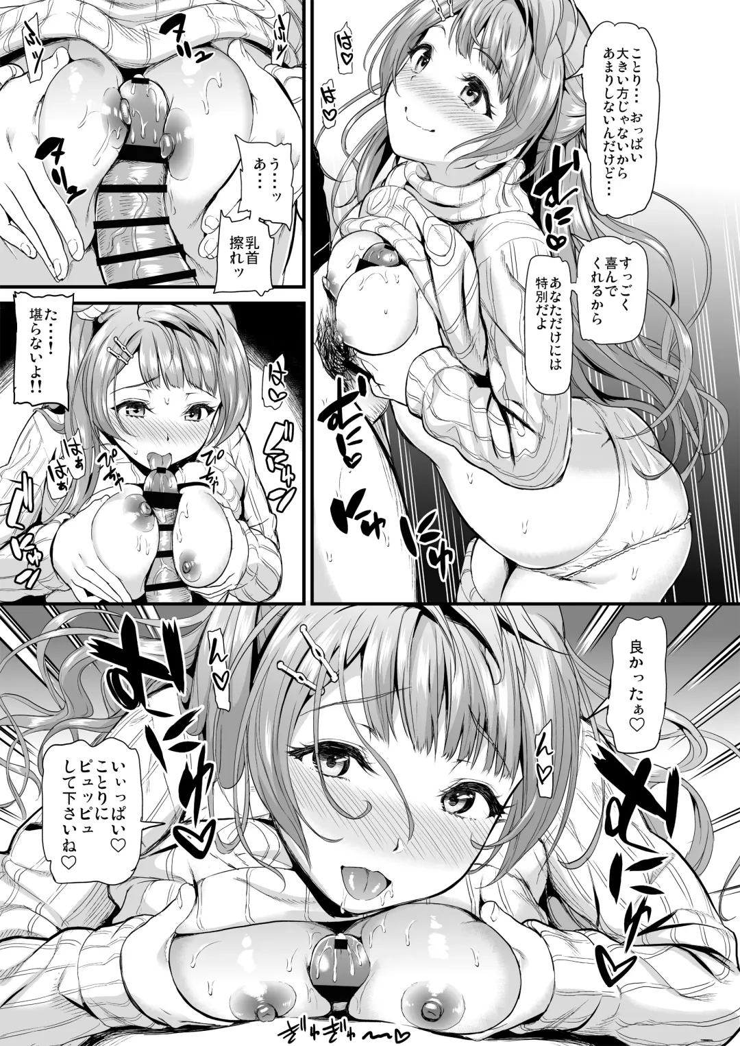[Kichirock] Kotori no Hanashi Fhentai - Page 125