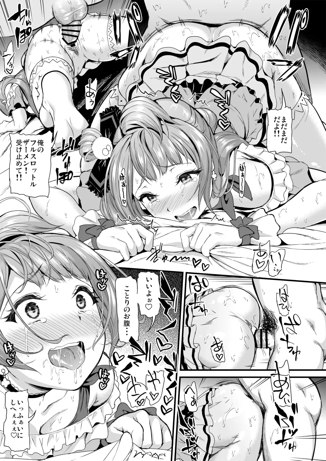 [Kichirock] Kotori no Hanashi Fhentai - Page 131