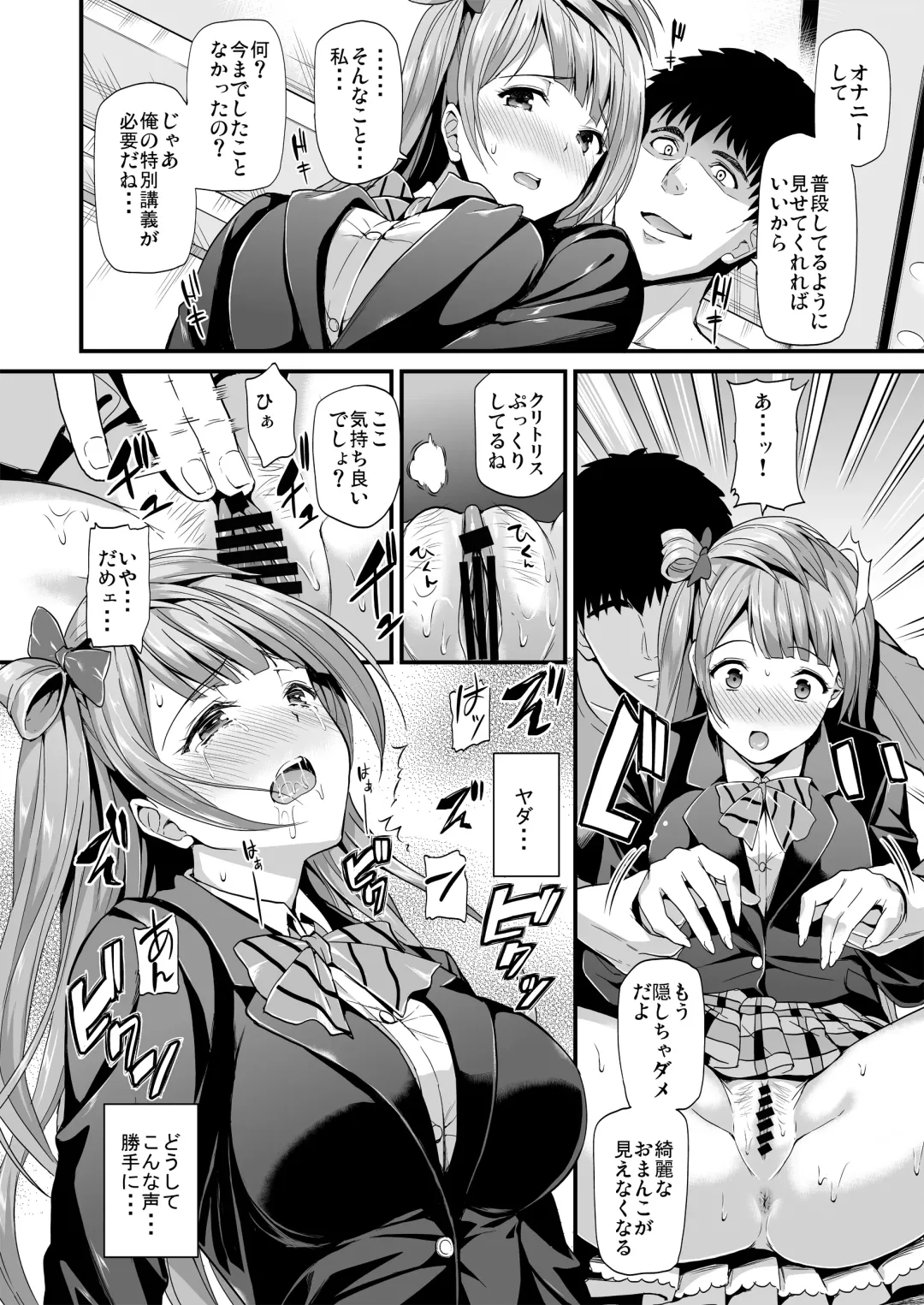 [Kichirock] Kotori no Hanashi Fhentai - Page 14