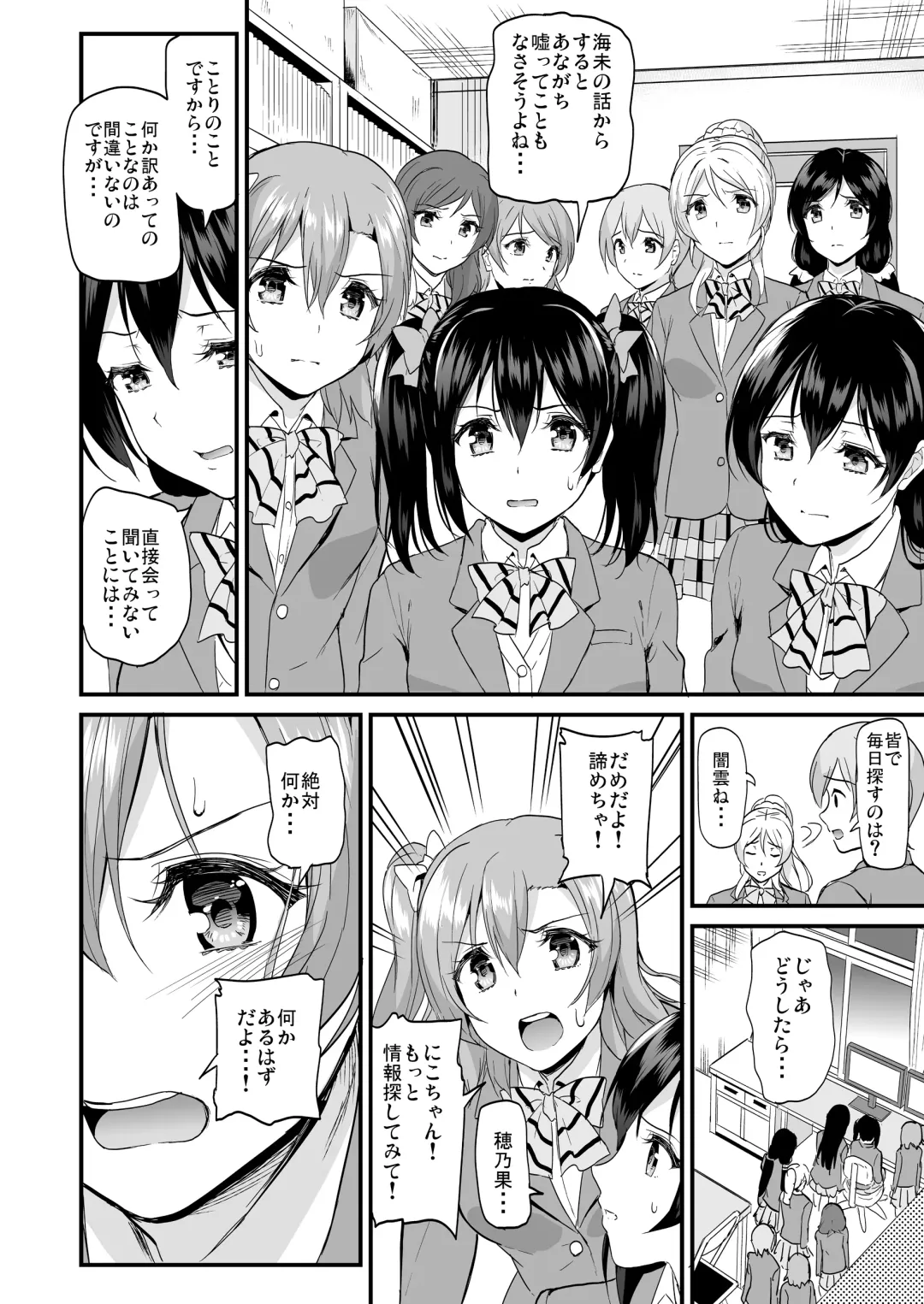 [Kichirock] Kotori no Hanashi Fhentai - Page 146