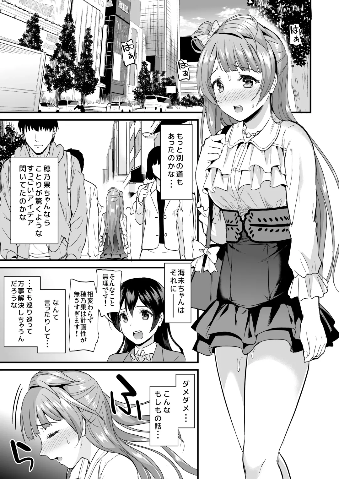 [Kichirock] Kotori no Hanashi Fhentai - Page 147