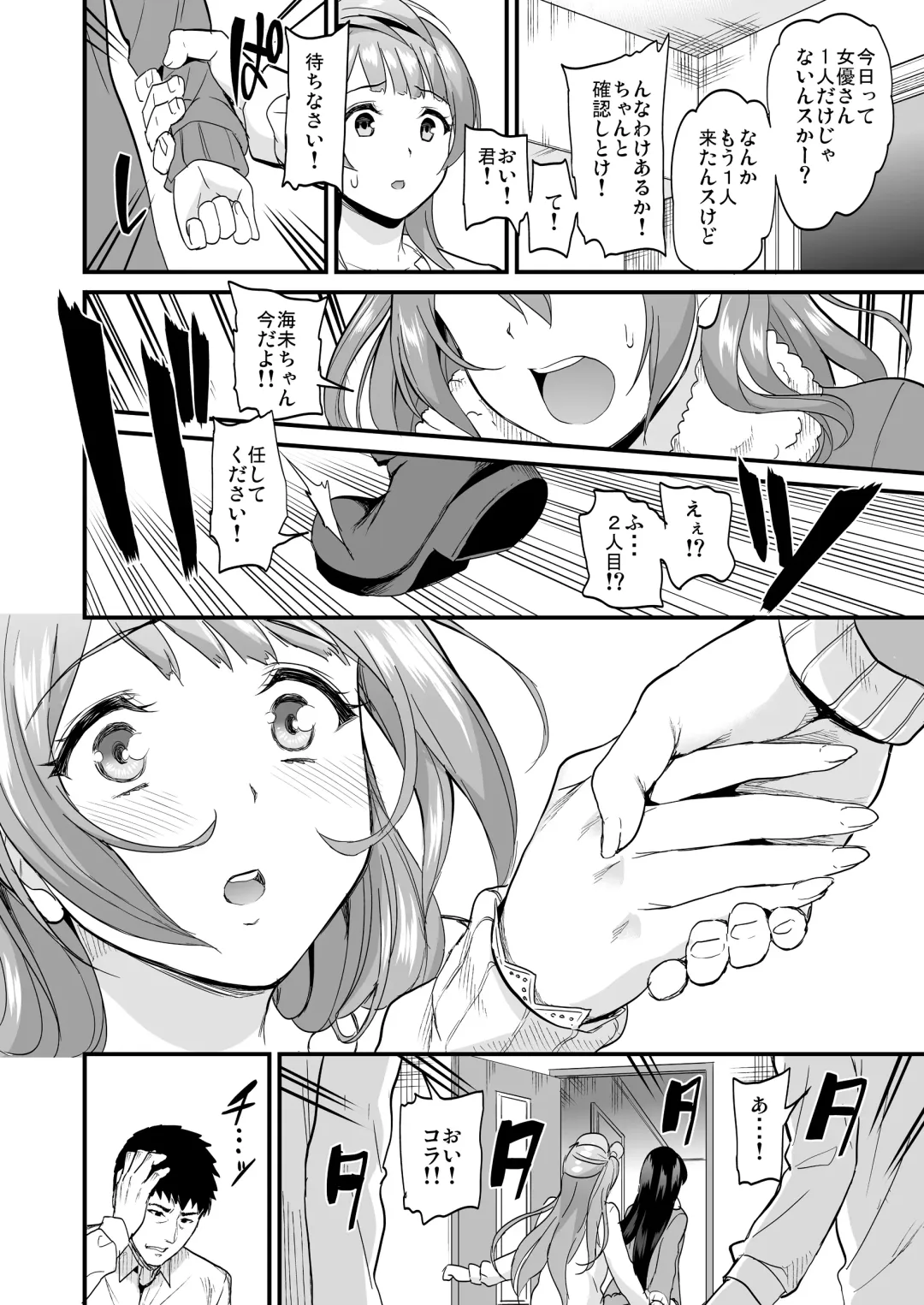 [Kichirock] Kotori no Hanashi Fhentai - Page 164