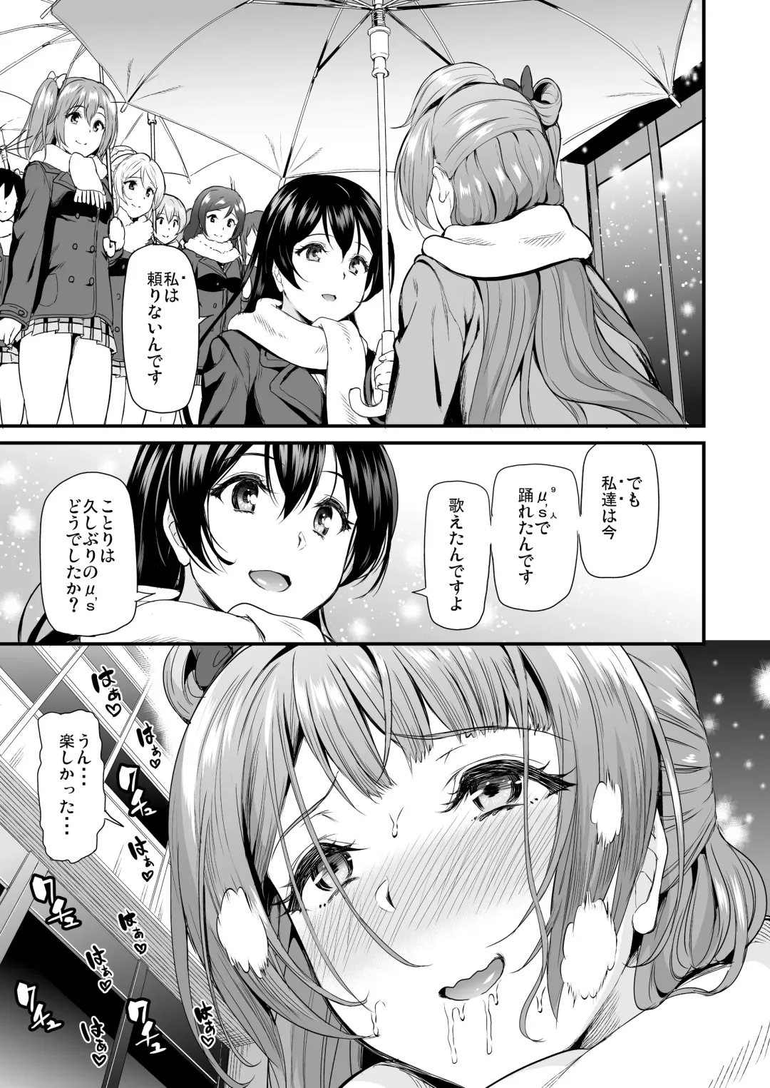 [Kichirock] Kotori no Hanashi Fhentai - Page 173