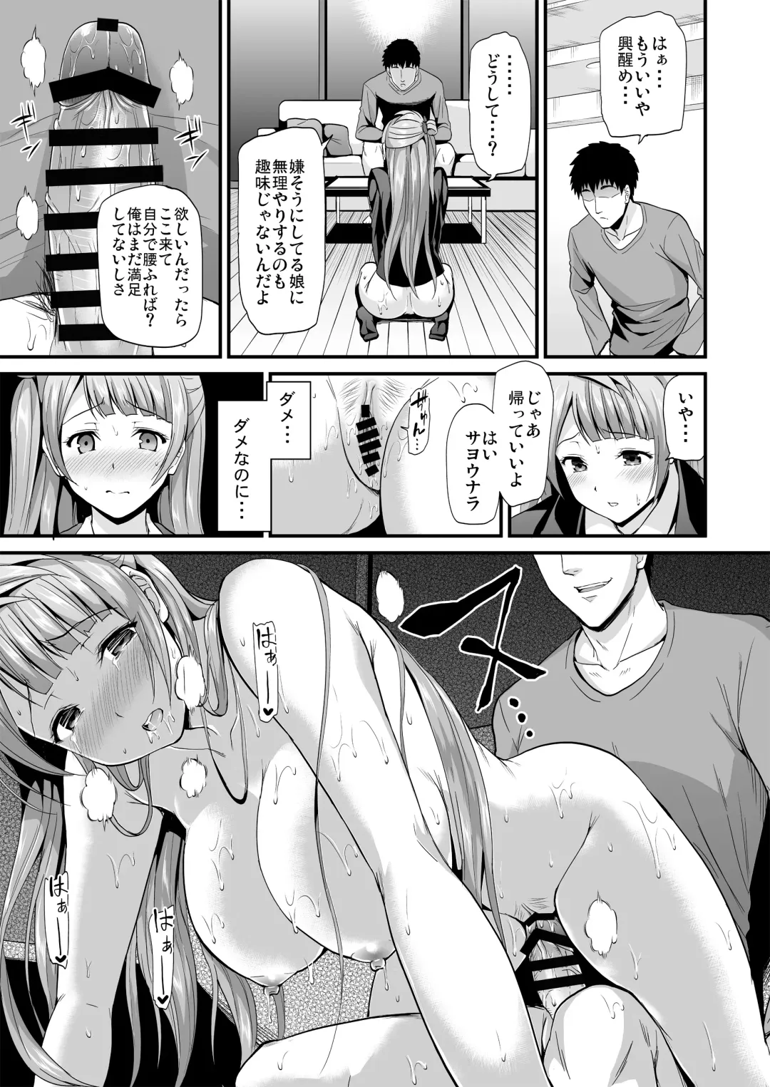[Kichirock] Kotori no Hanashi Fhentai - Page 23
