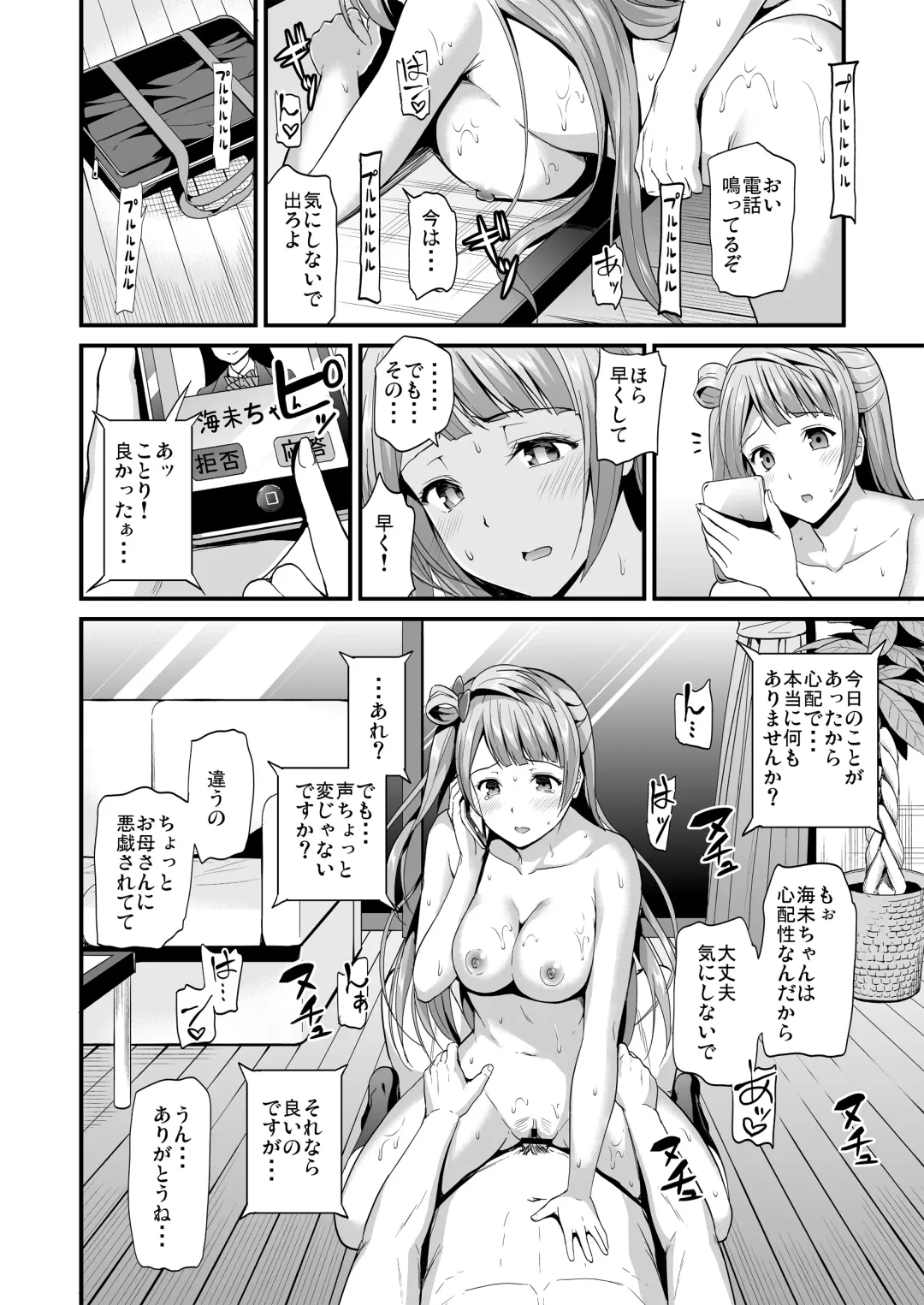 [Kichirock] Kotori no Hanashi Fhentai - Page 28