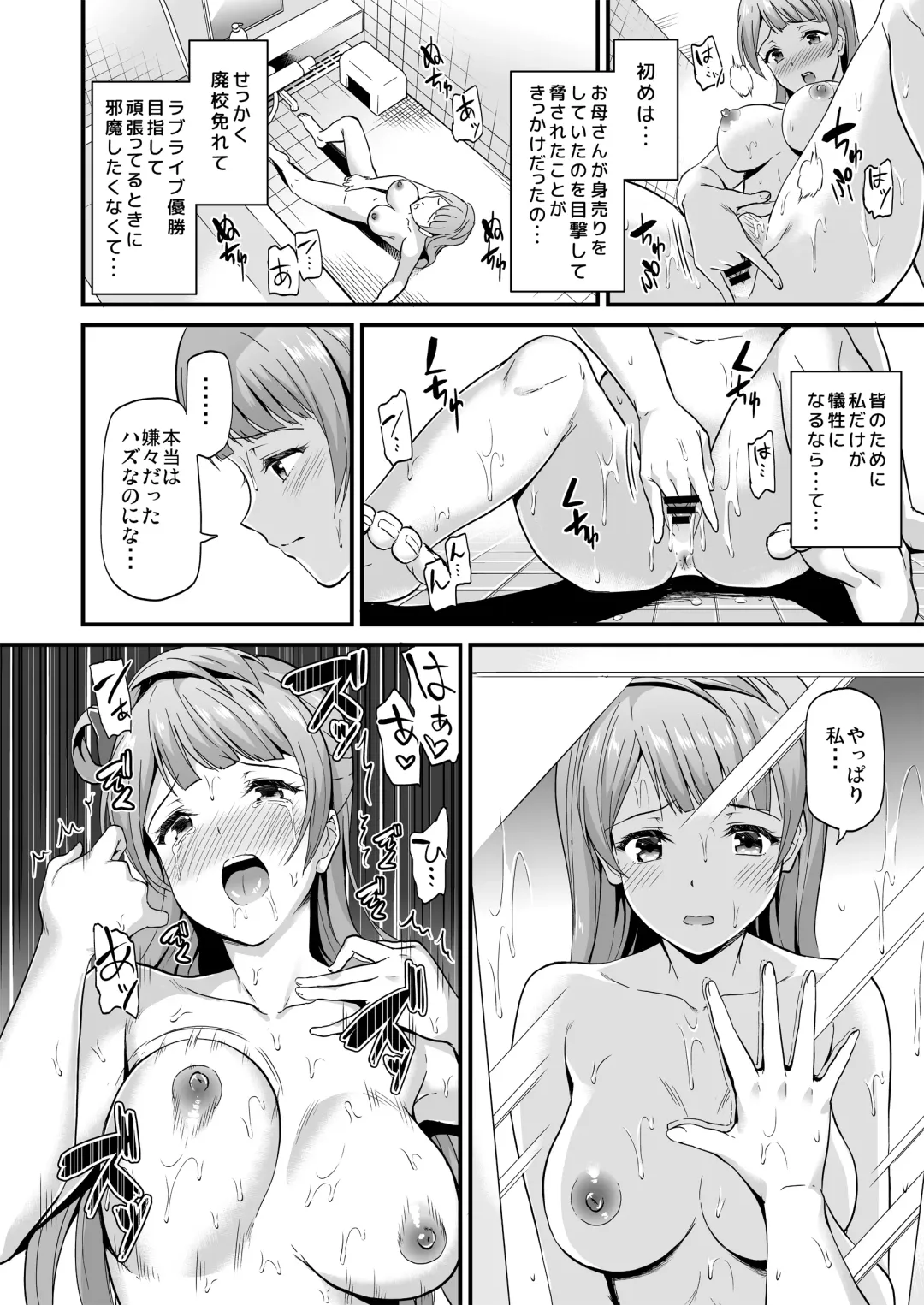 [Kichirock] Kotori no Hanashi Fhentai - Page 34