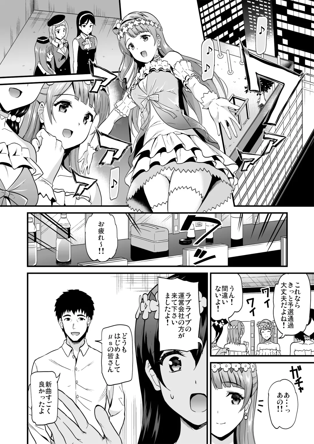 [Kichirock] Kotori no Hanashi Fhentai - Page 40