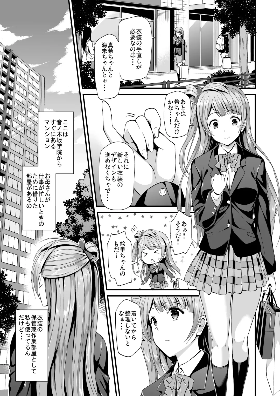 [Kichirock] Kotori no Hanashi Fhentai - Page 5