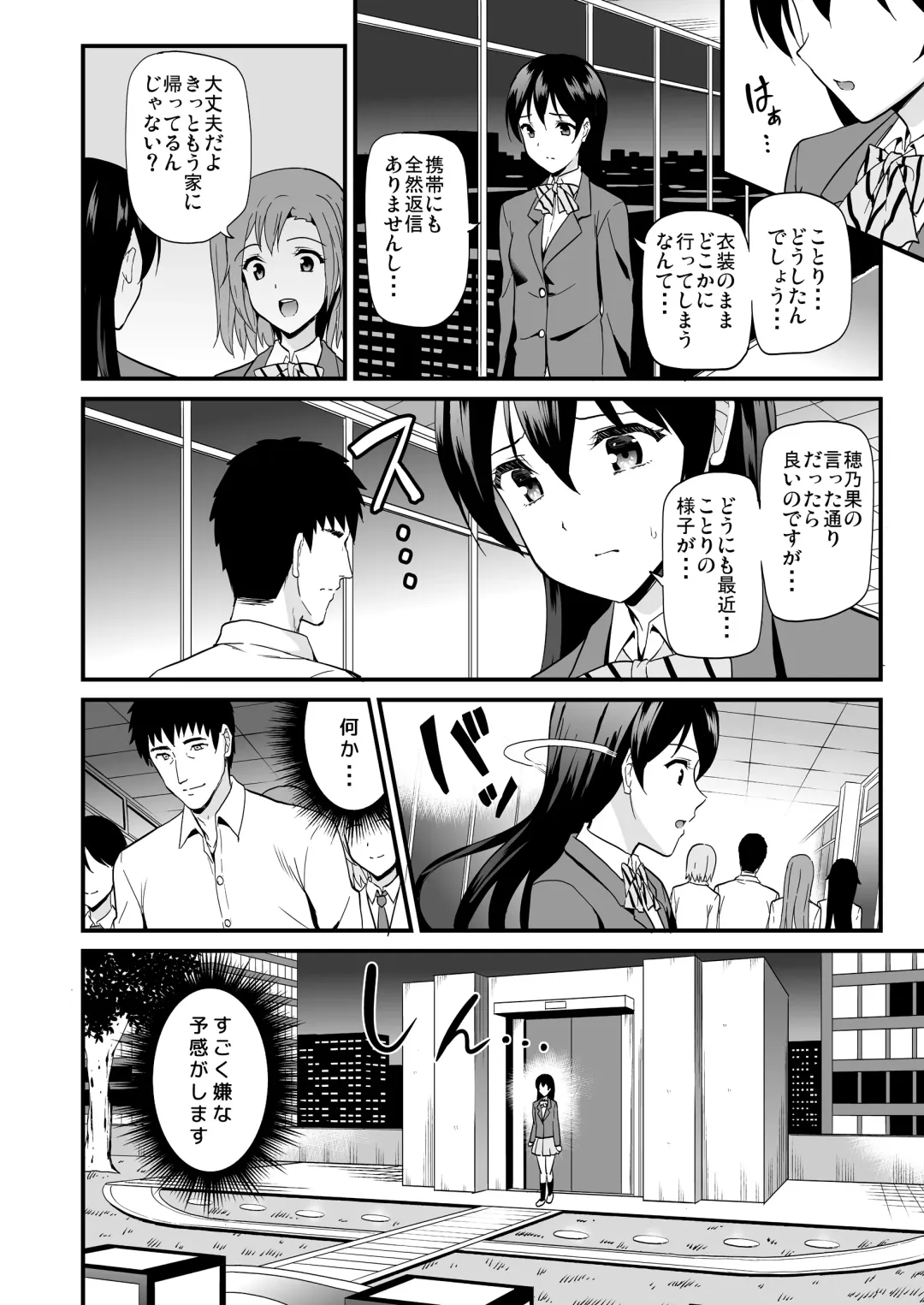 [Kichirock] Kotori no Hanashi Fhentai - Page 56