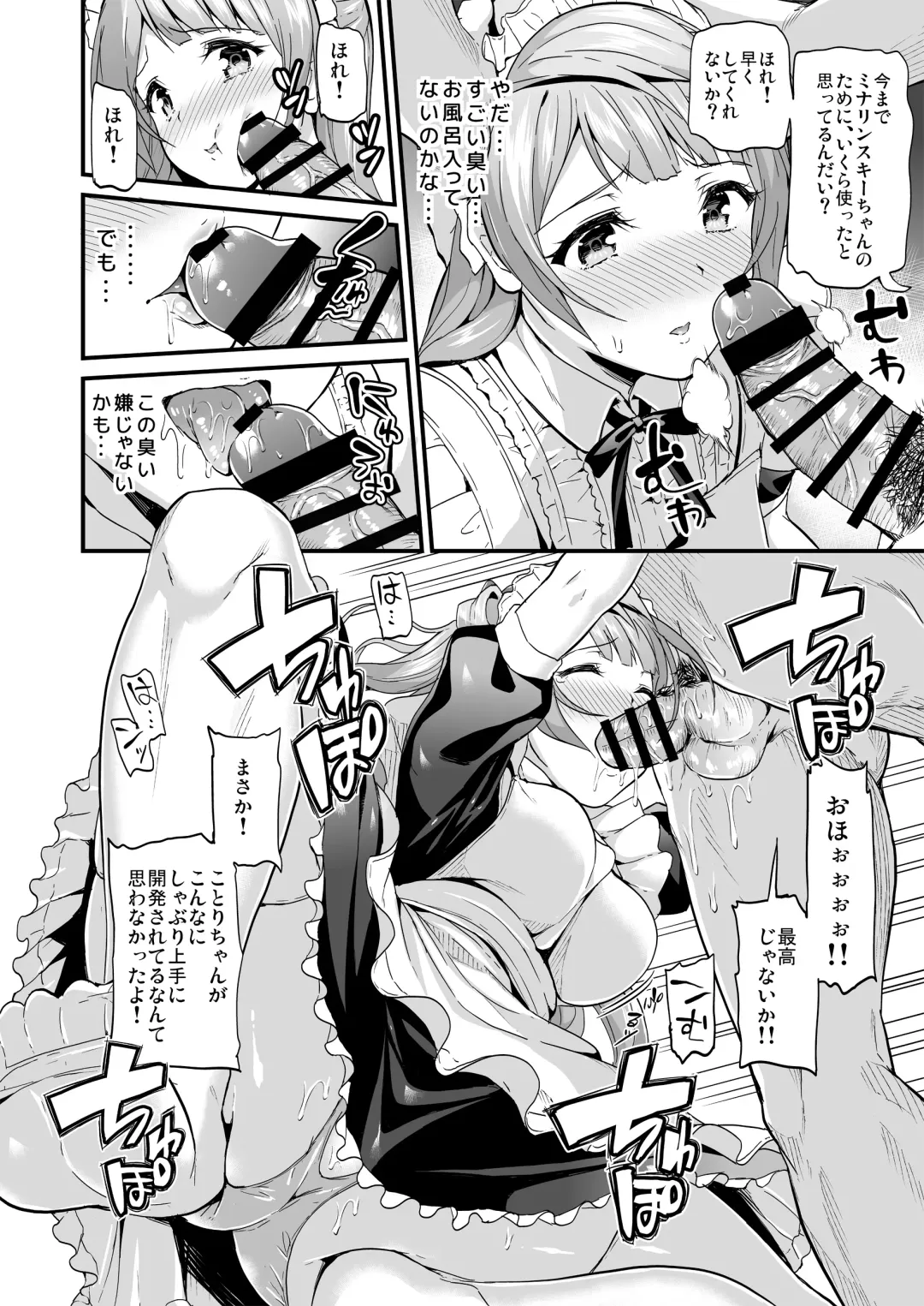 [Kichirock] Kotori no Hanashi Fhentai - Page 65