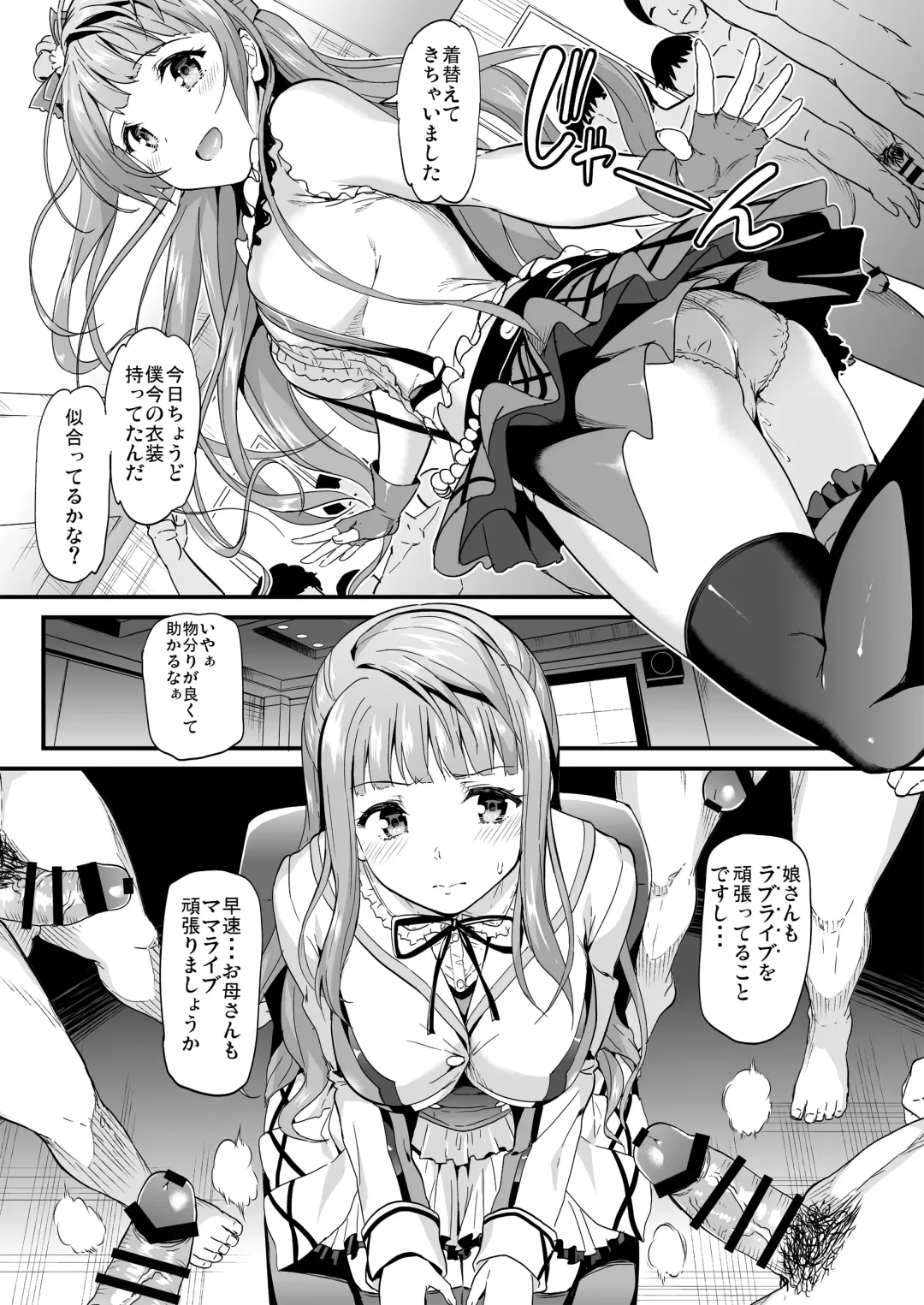 [Kichirock] Kotori no Hanashi Fhentai - Page 87