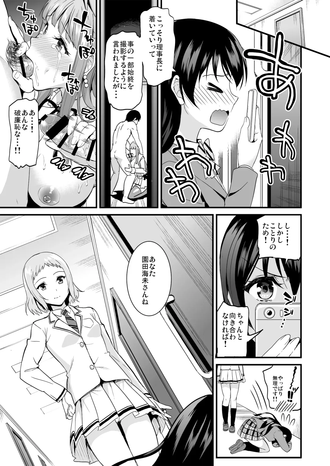 [Kichirock] Kotori no Hanashi Fhentai - Page 98