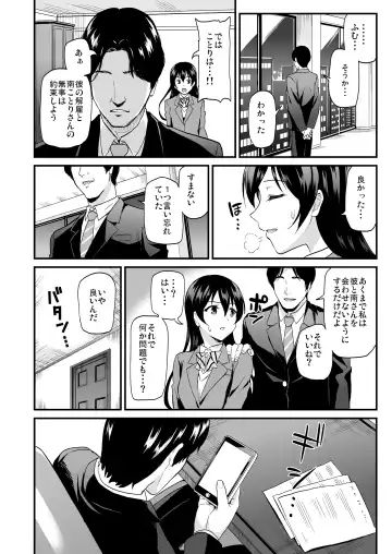 [Kichirock] Kotori no Hanashi Fhentai - Page 118