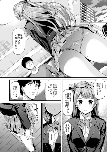 [Kichirock] Kotori no Hanashi Fhentai - Page 12