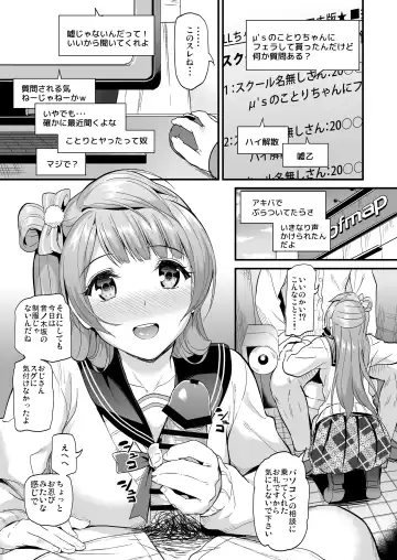 [Kichirock] Kotori no Hanashi Fhentai - Page 137
