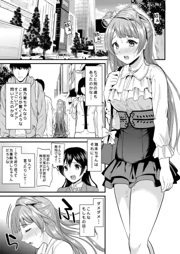 [Kichirock] Kotori no Hanashi Fhentai - Page 147