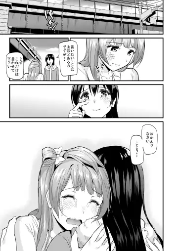 [Kichirock] Kotori no Hanashi Fhentai - Page 165