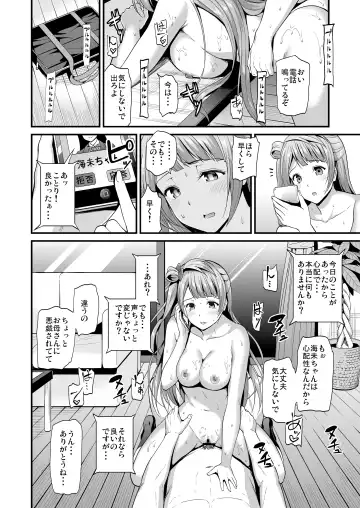 [Kichirock] Kotori no Hanashi Fhentai - Page 28