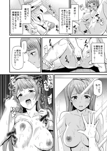 [Kichirock] Kotori no Hanashi Fhentai - Page 34