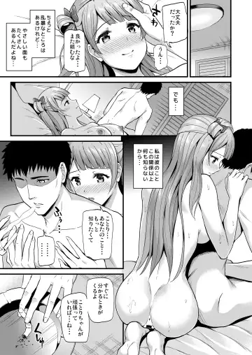 [Kichirock] Kotori no Hanashi Fhentai - Page 39