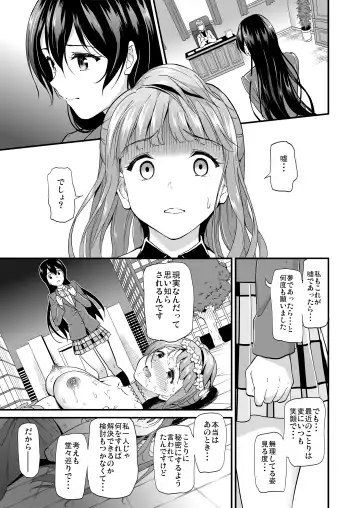 [Kichirock] Kotori no Hanashi Fhentai - Page 60