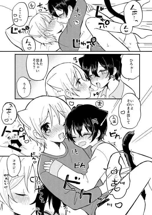 [Rara] Mimimi Fhentai - Page 15