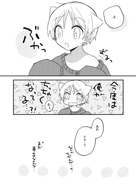 [Rara] Mimimi Fhentai - Page 18