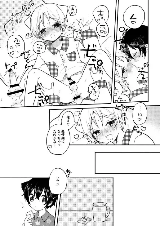 [Rara] Mimimi Fhentai - Page 7